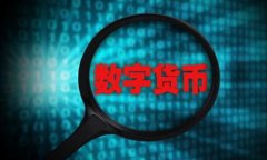 TokenPocket如何转账到火币交